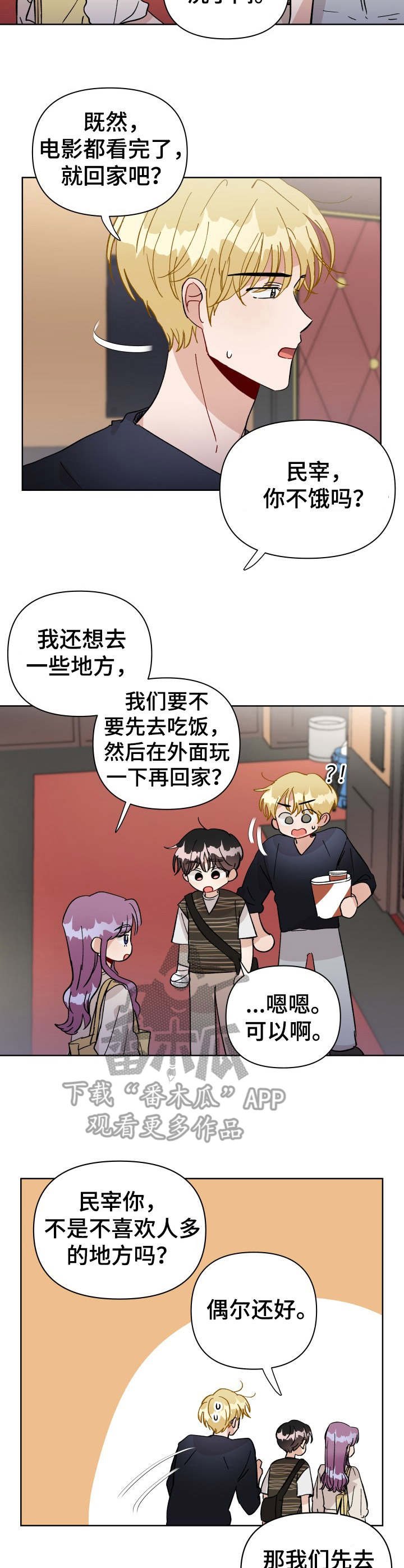 第33章：助攻