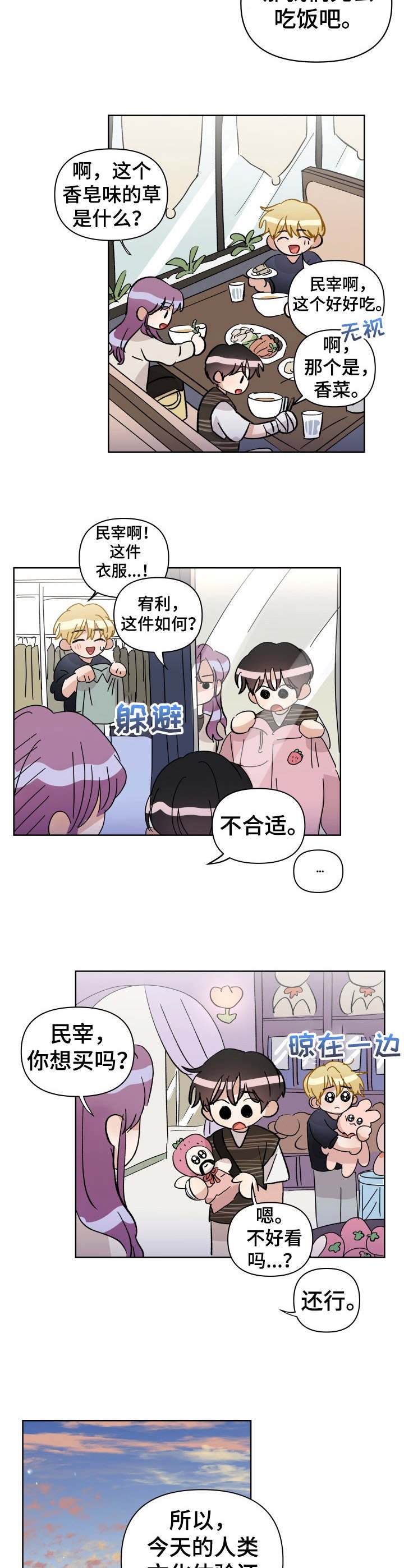 第33章：助攻