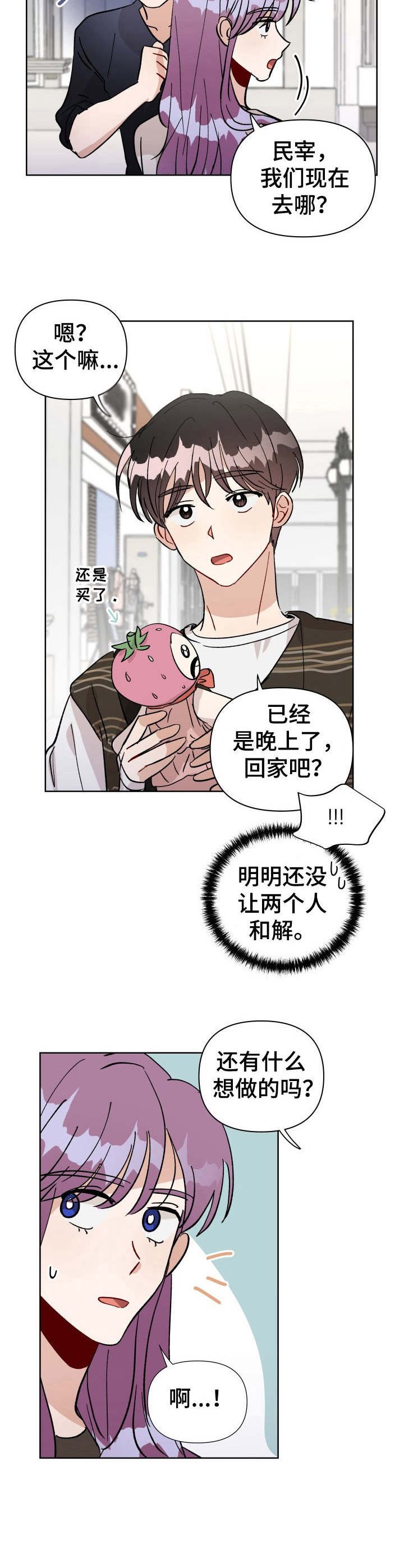 第33章：助攻