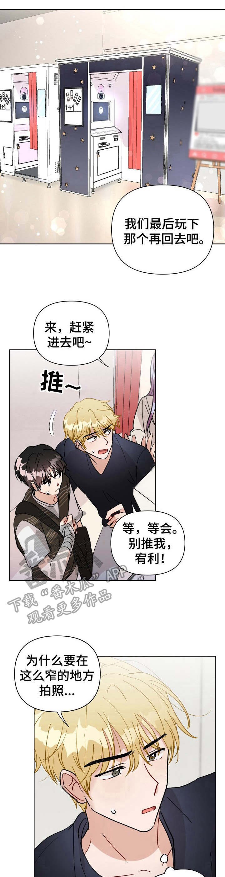第33章：助攻