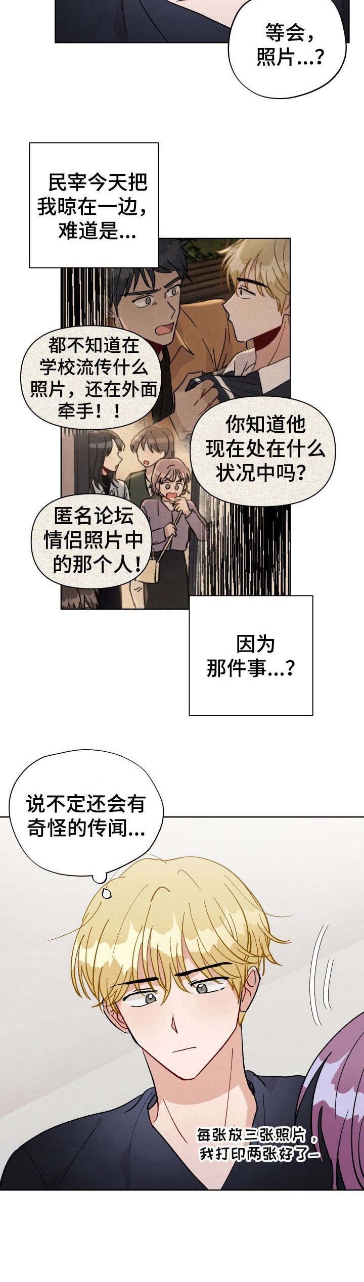 第33章：助攻