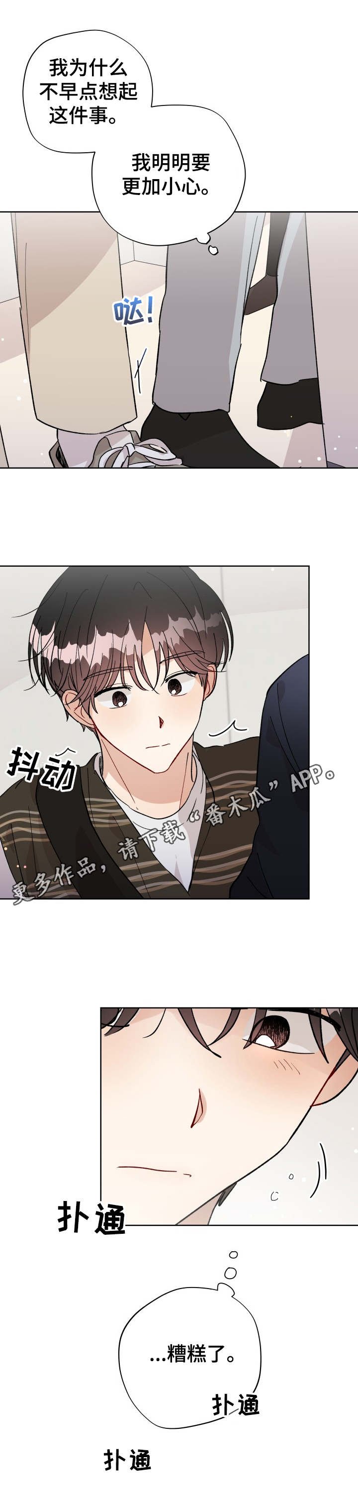 第33章：助攻