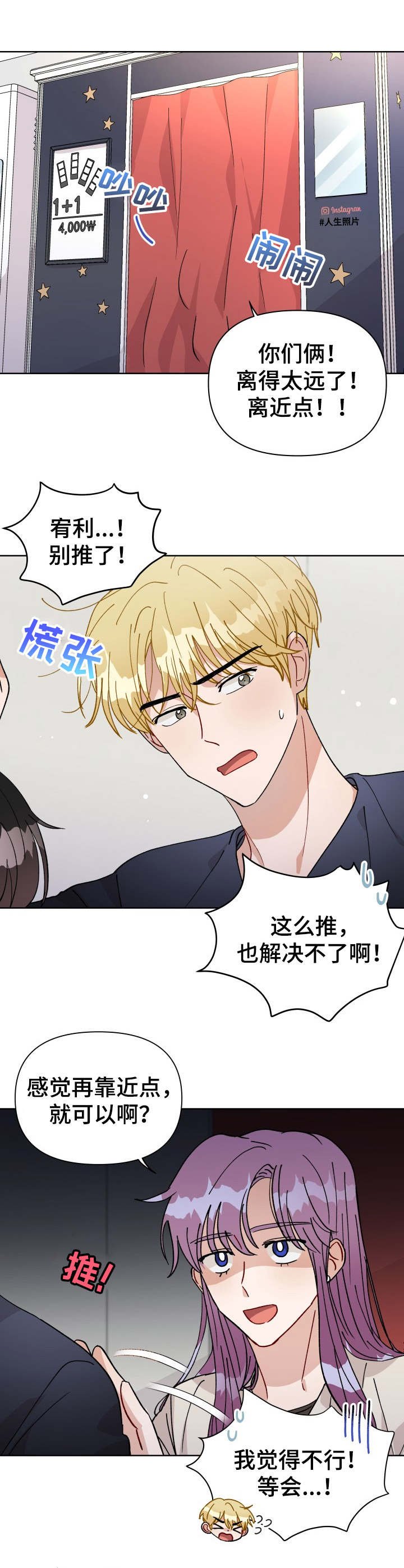 第33章：助攻