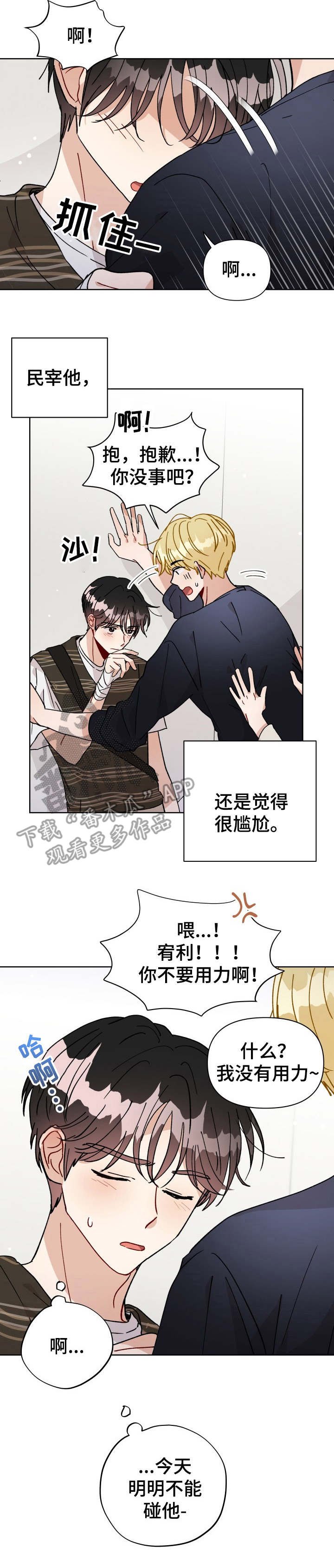 第33章：助攻