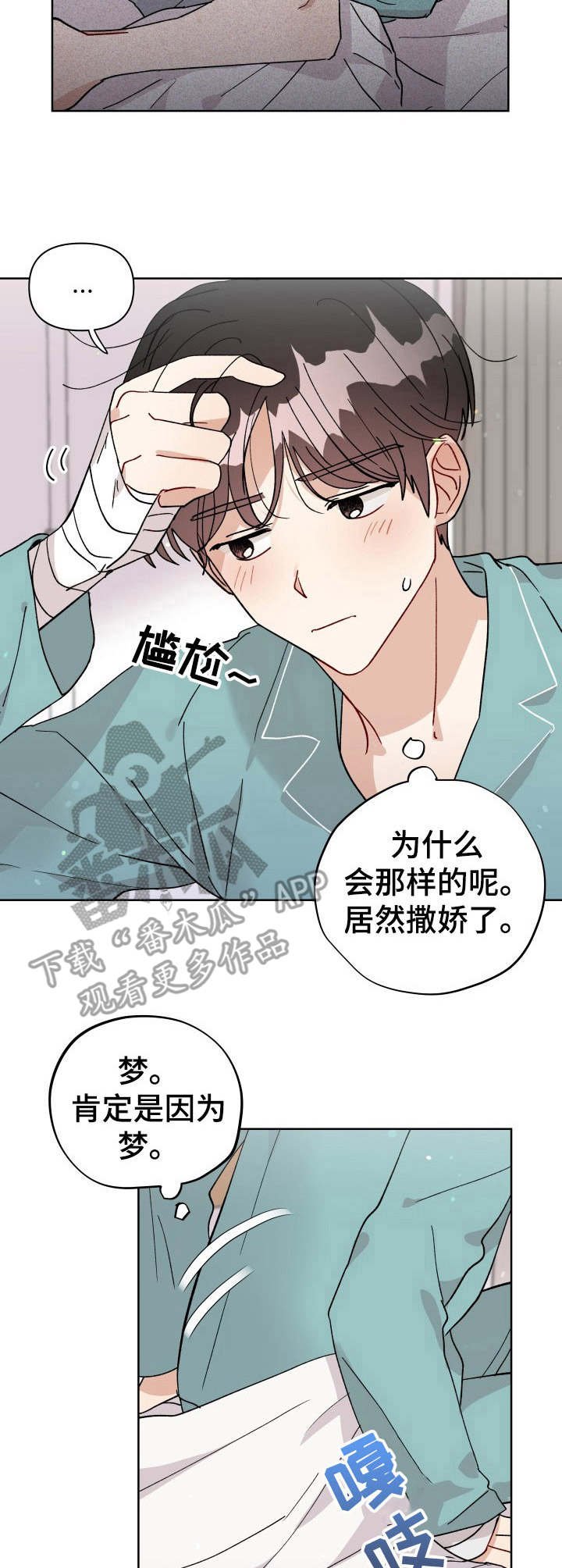 第34章：不再克制