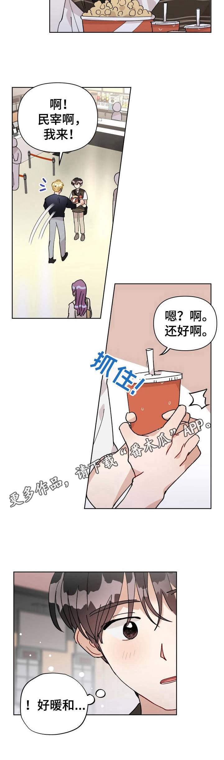 第34章：不再克制
