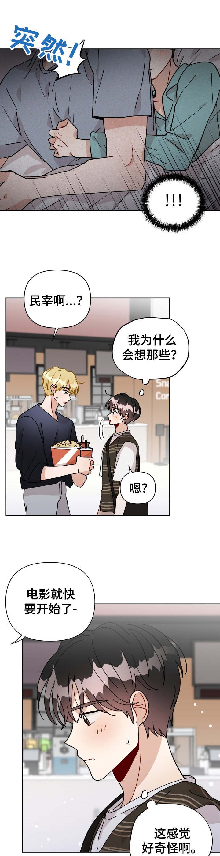 第34章：不再克制