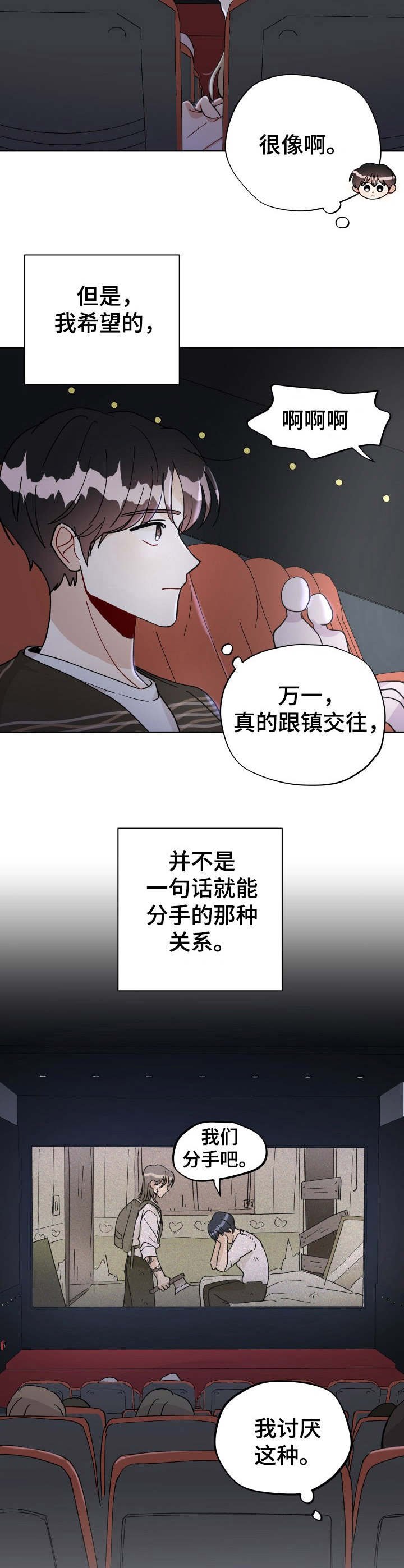 第34章：不再克制