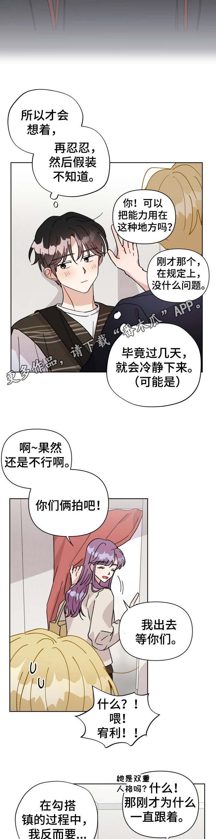 第34章：不再克制