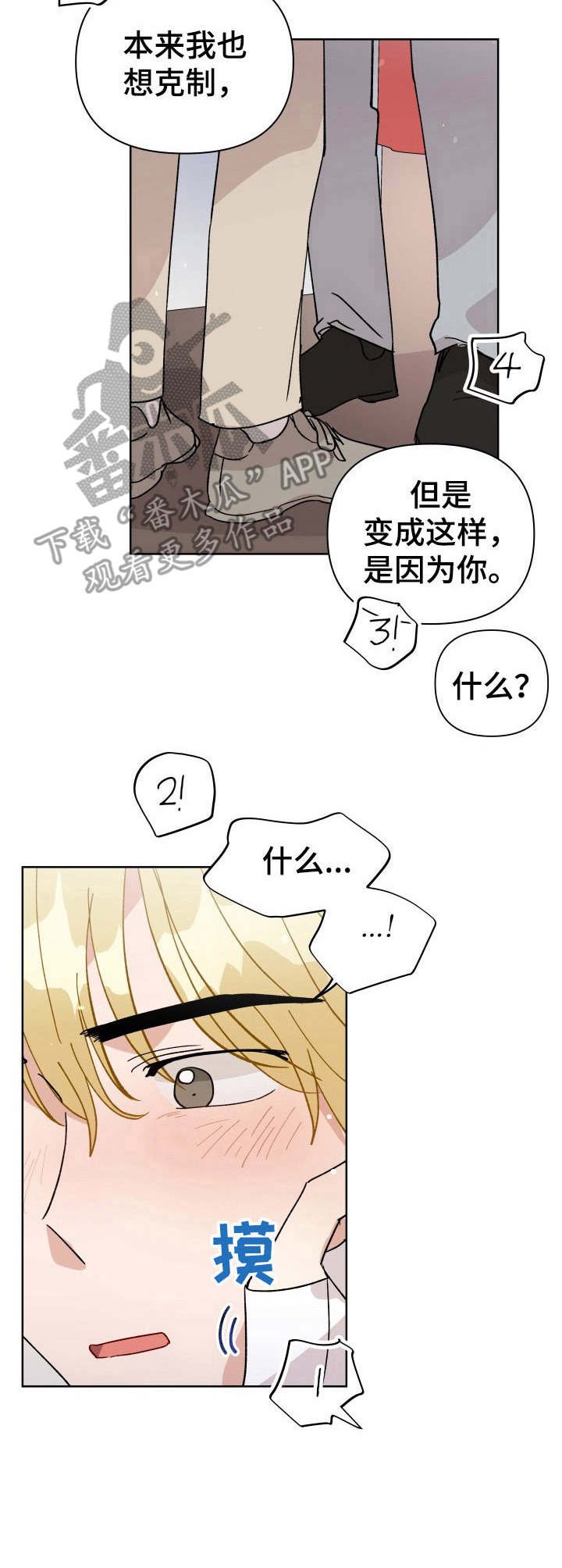 第34章：不再克制