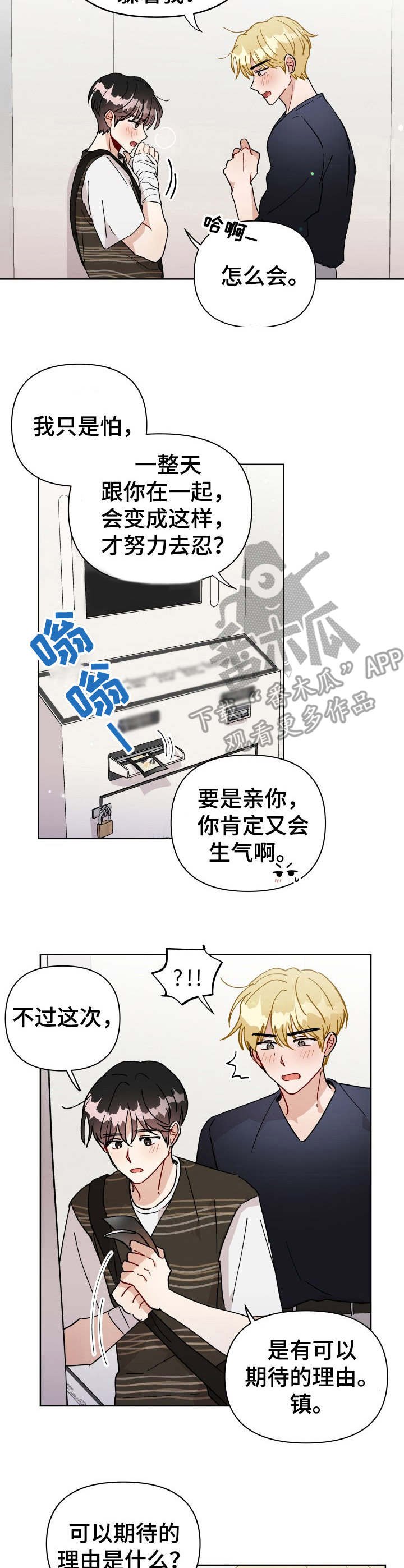 第35章：和好