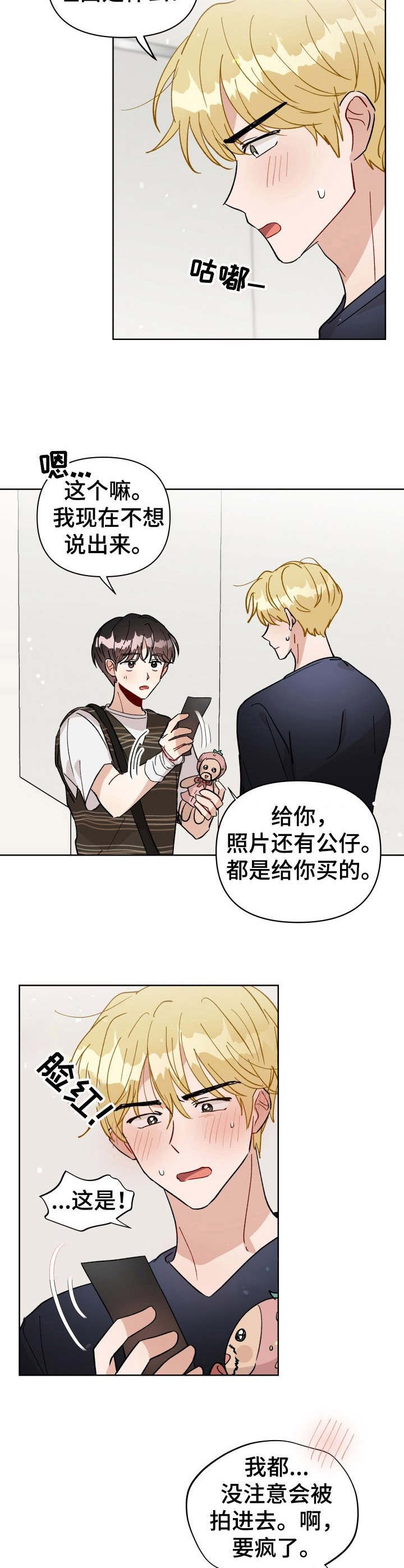 第35章：和好