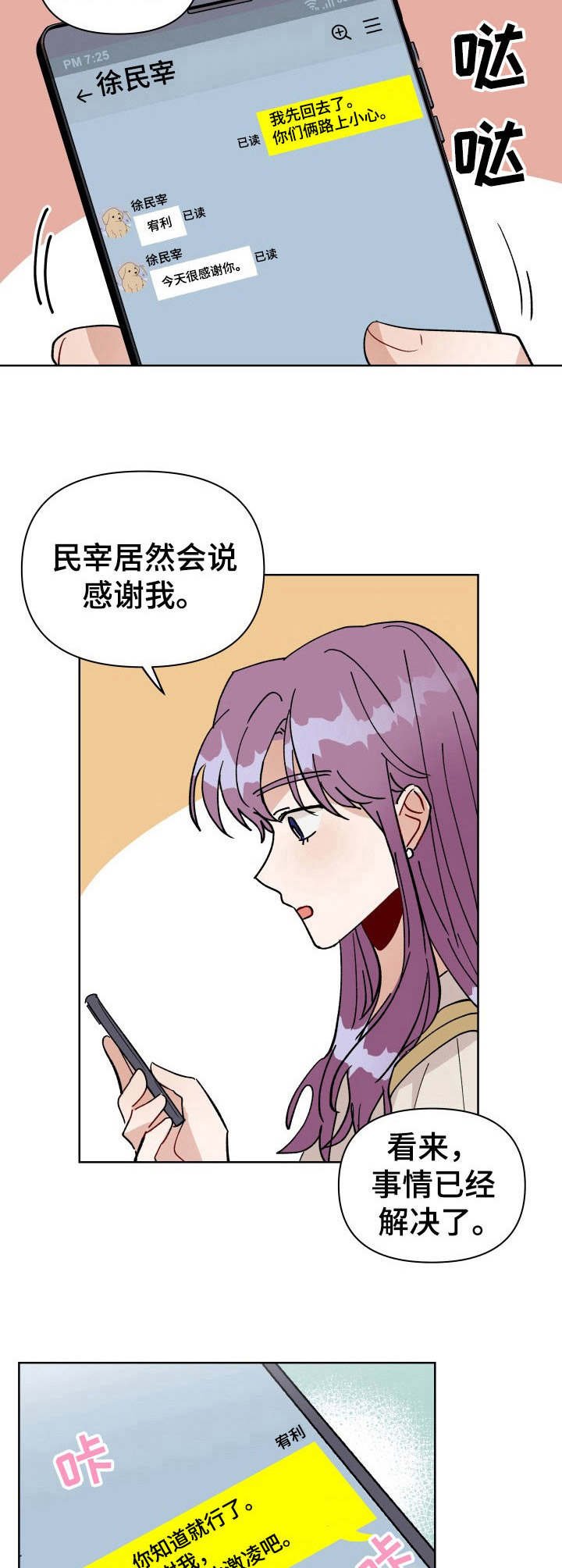 第35章：和好