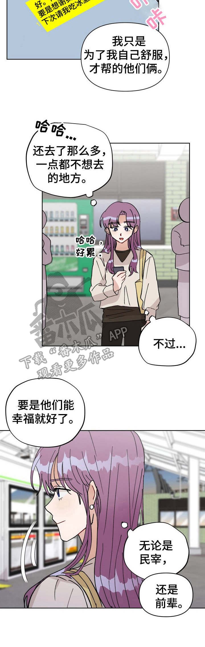 第35章：和好