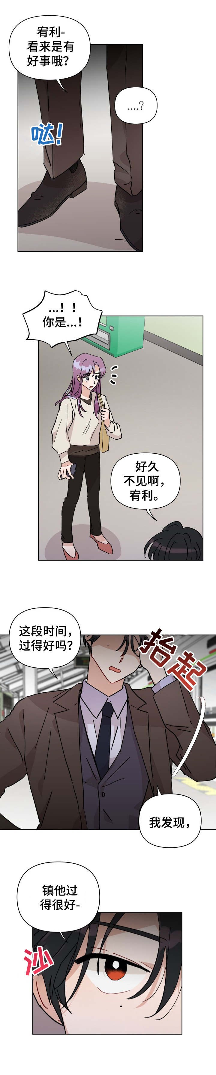 第35章：和好