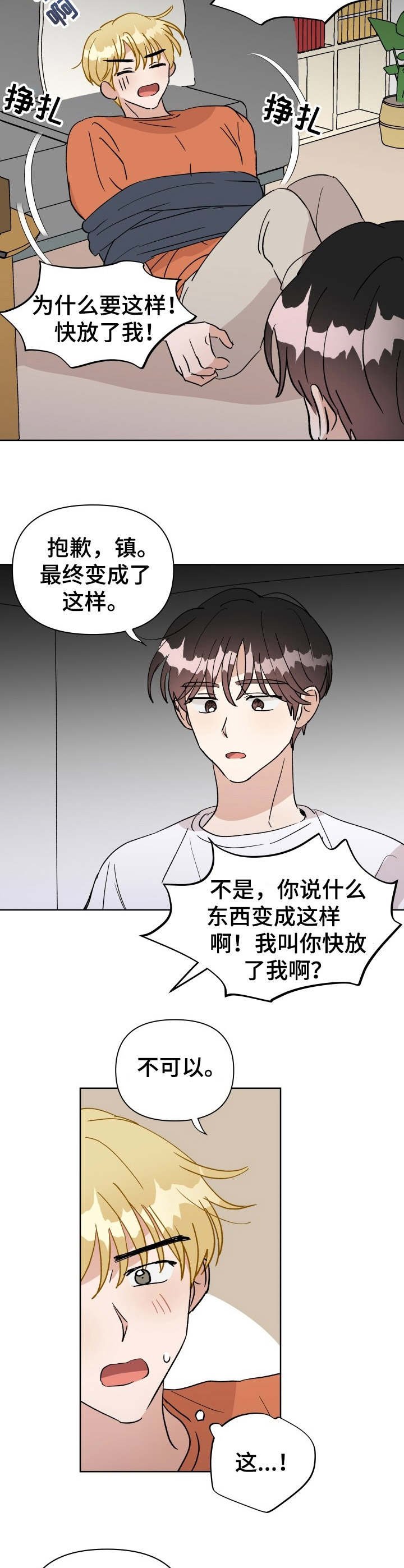 第35章：和好