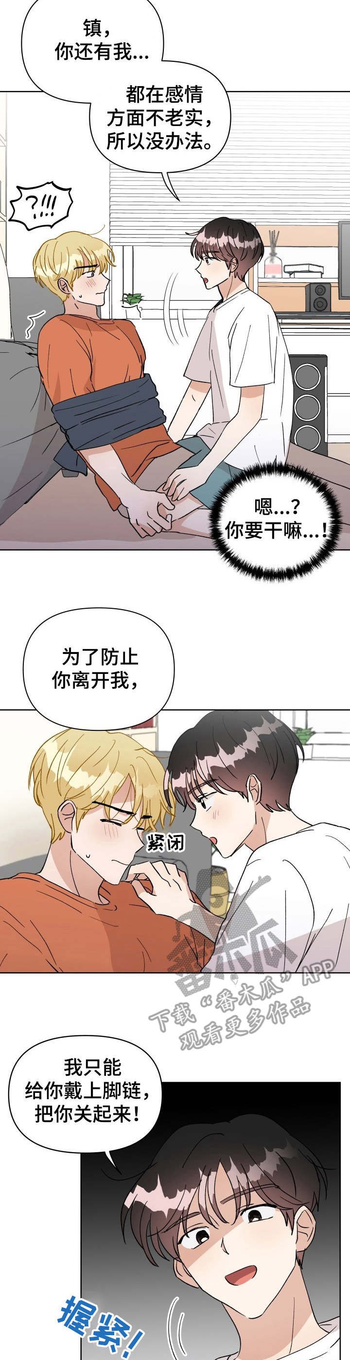 第35章：和好