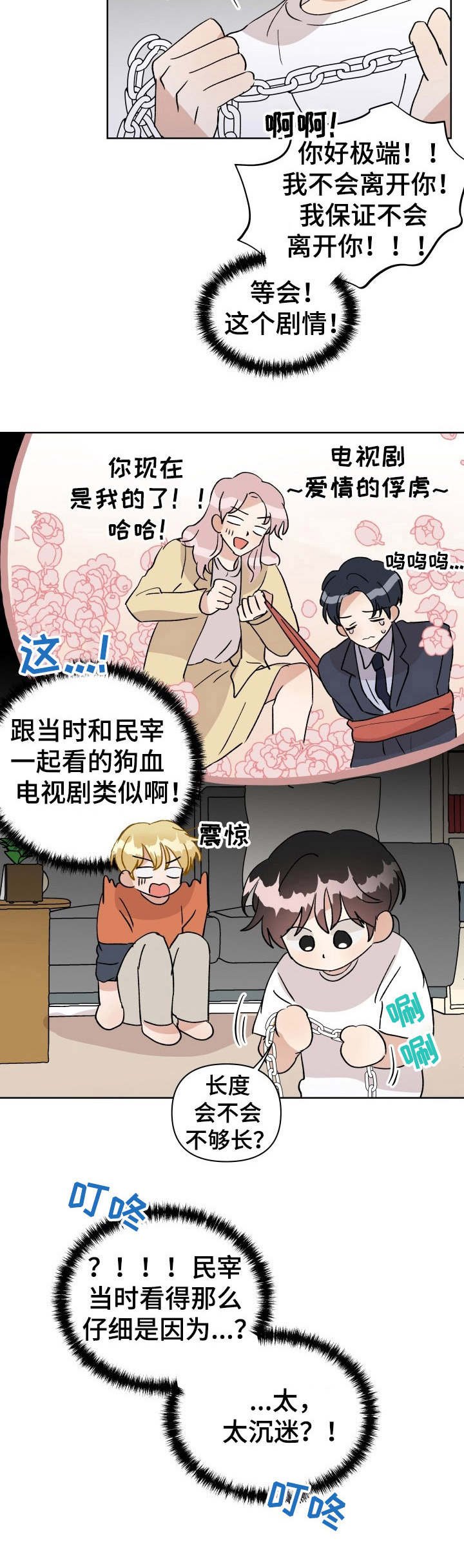 第35章：和好