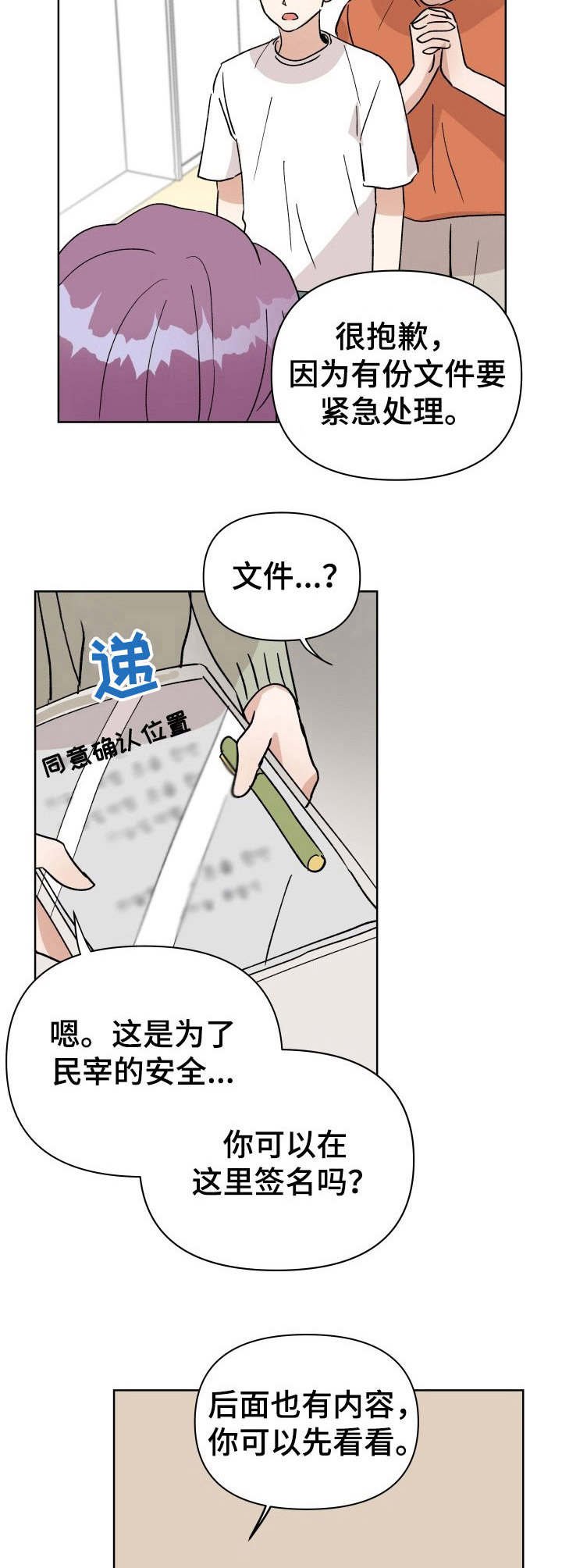 第36章： 大海
