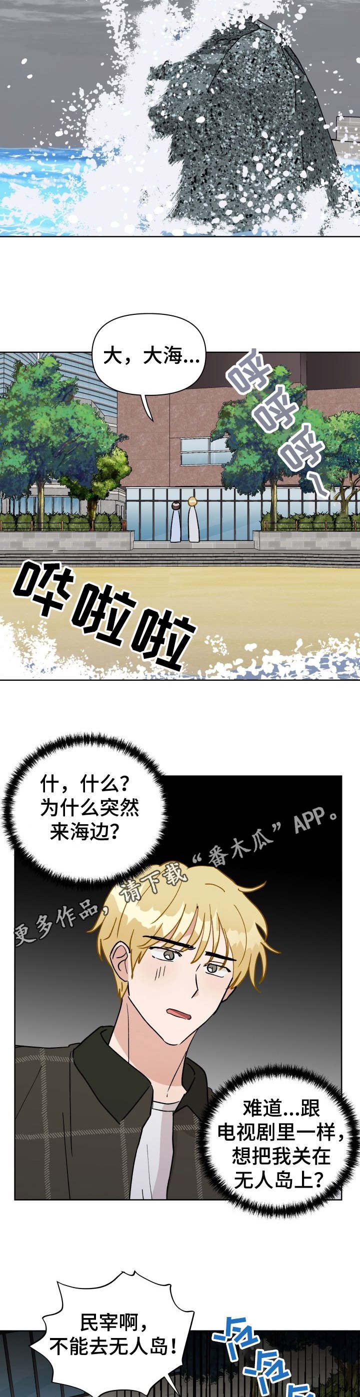 第36章： 大海
