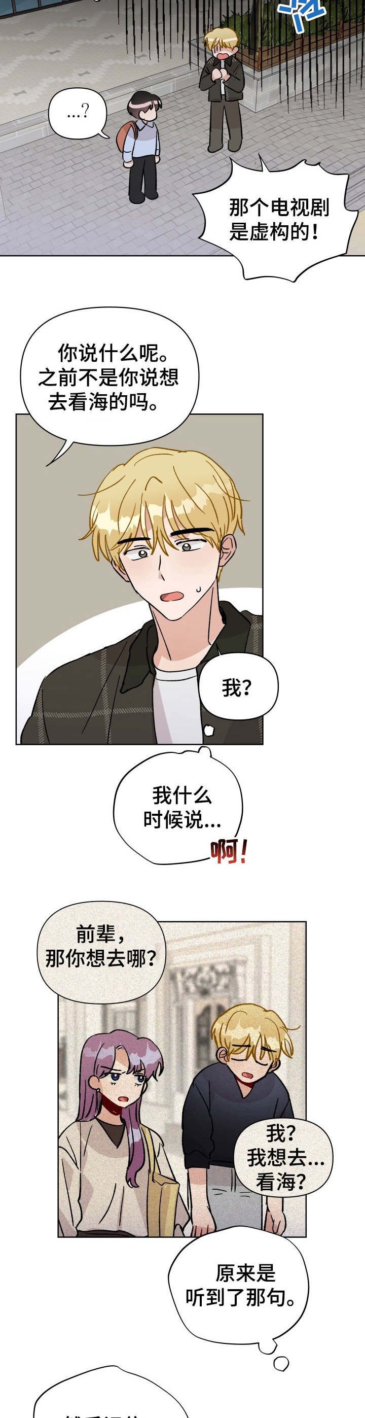 第36章： 大海
