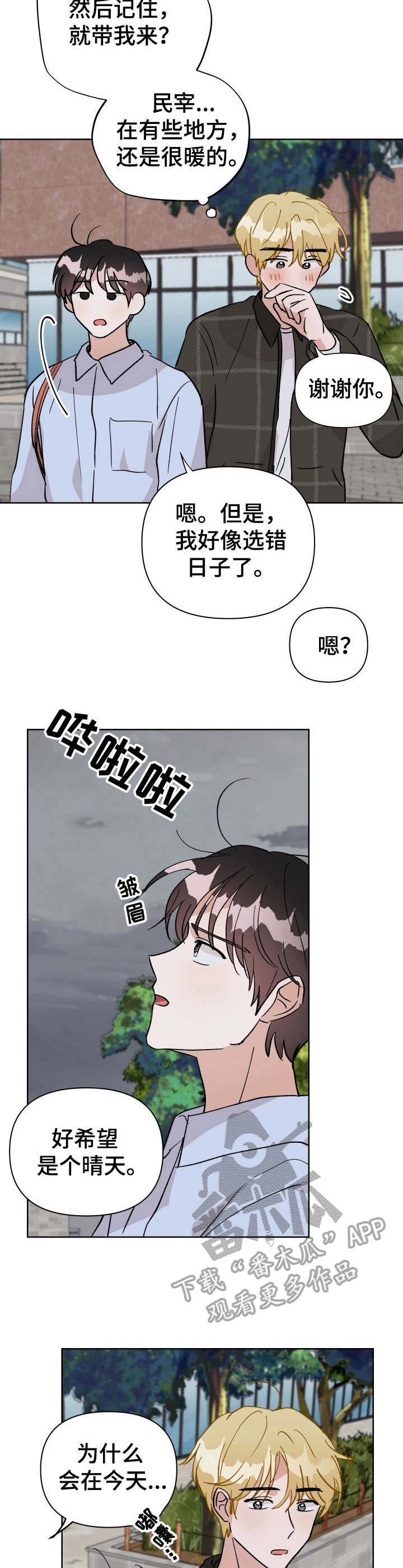 第36章： 大海