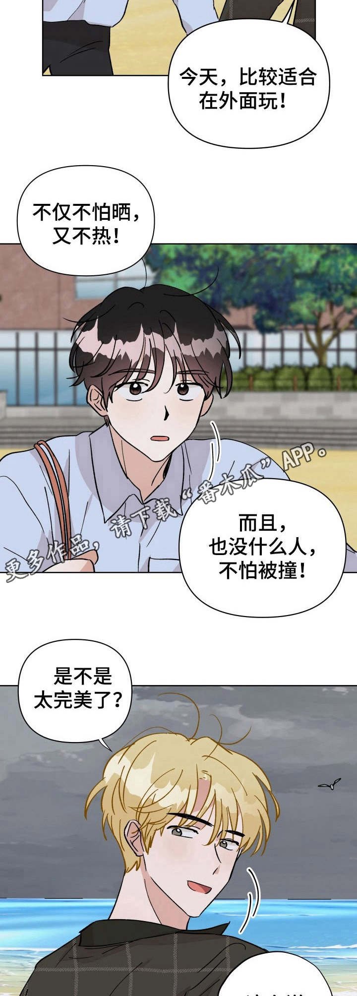 第36章： 大海