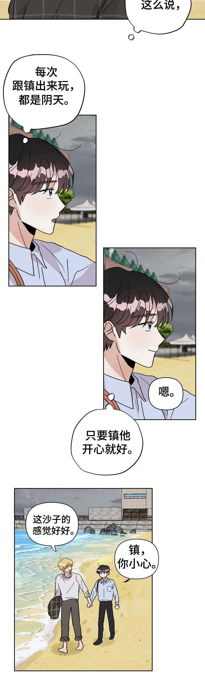 第36章： 大海