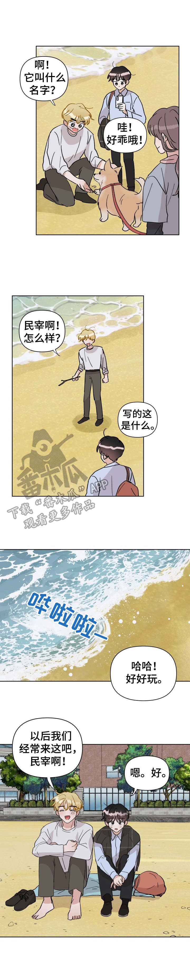 第36章： 大海