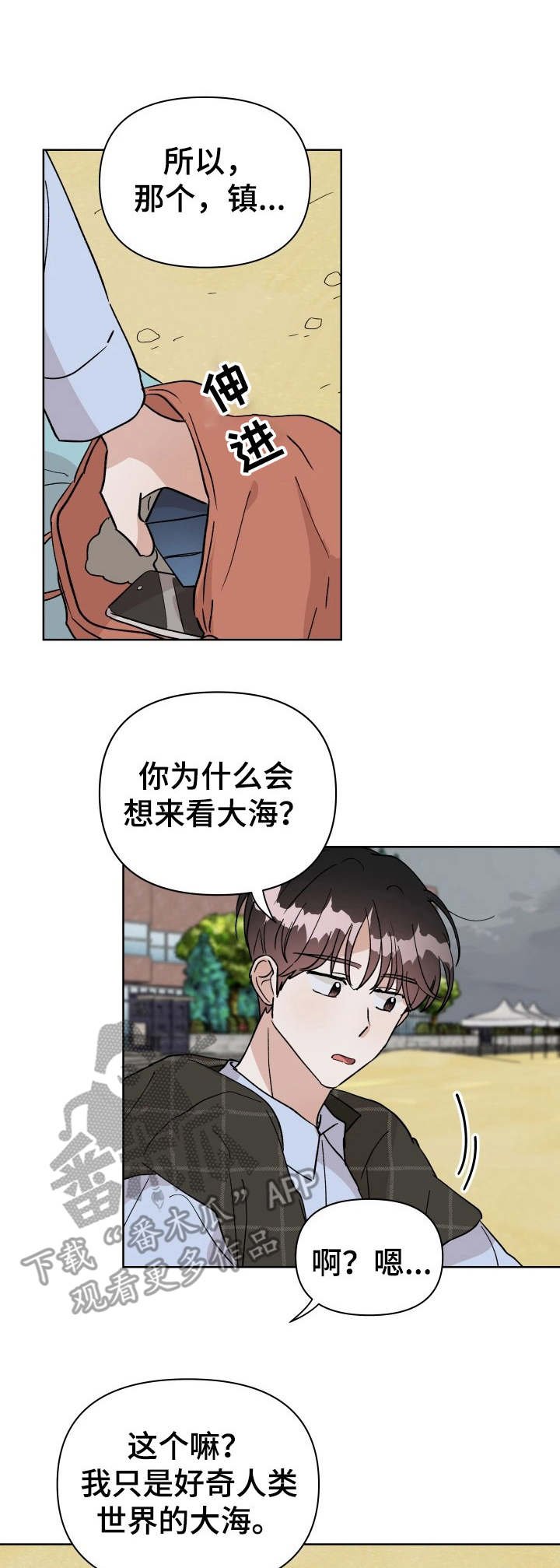 第37章：表白