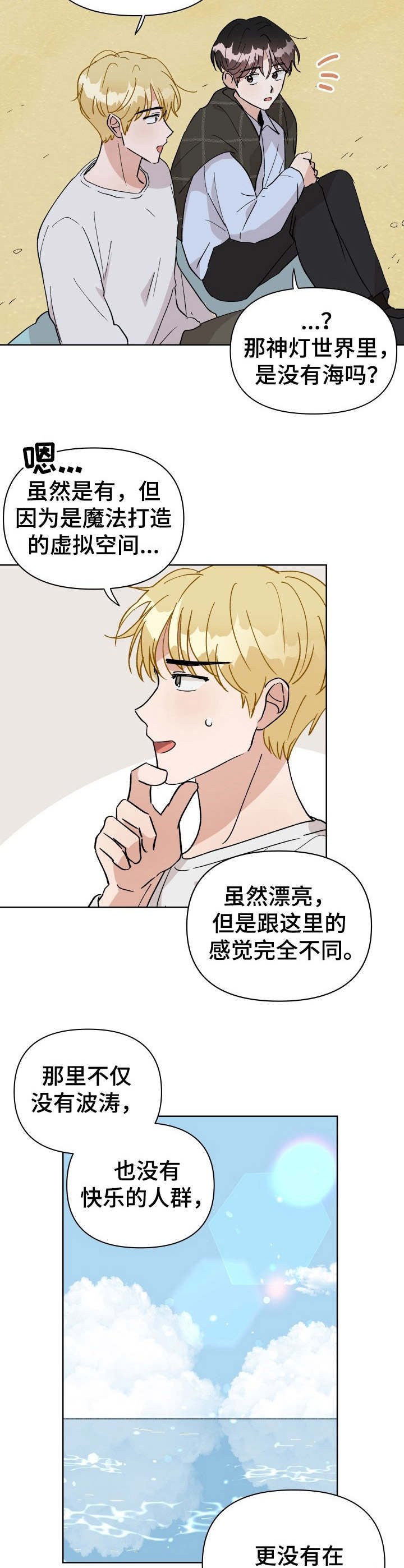 第37章：表白