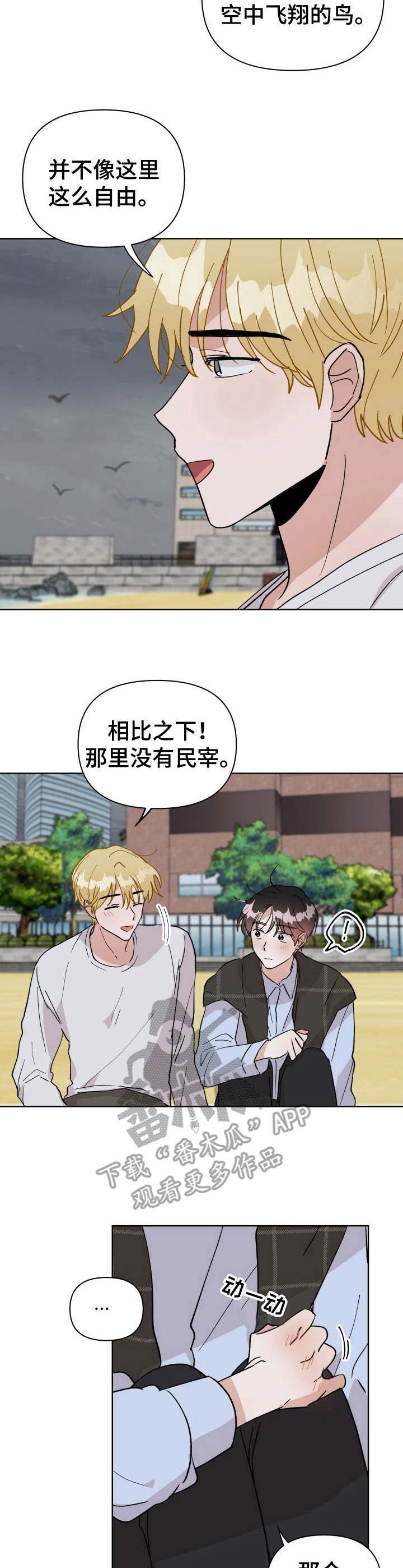 第37章：表白