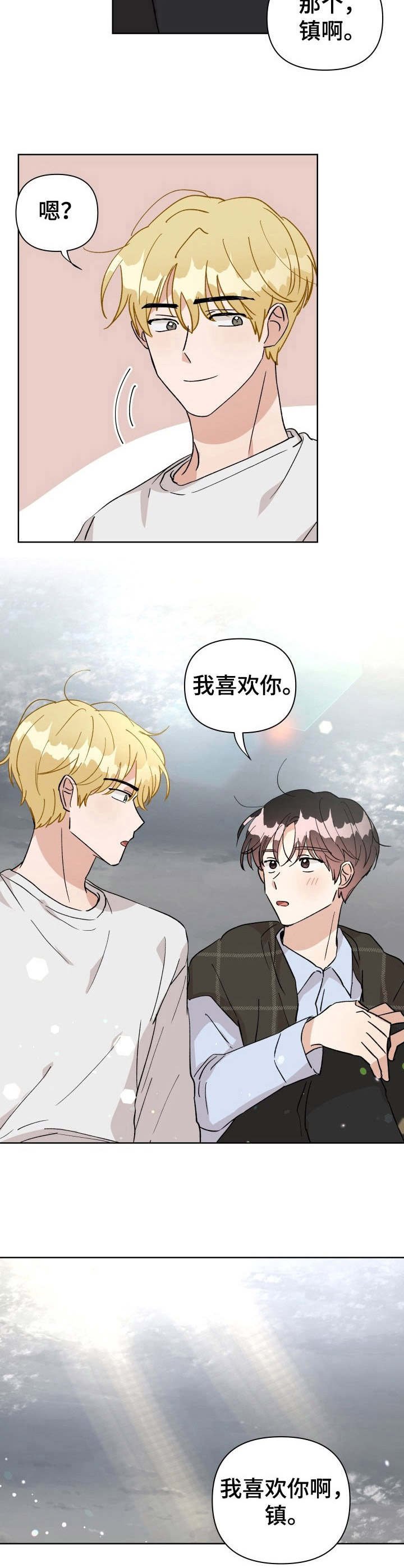 第37章：表白