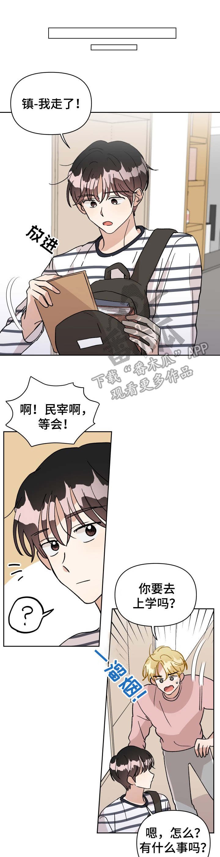 第37章：表白