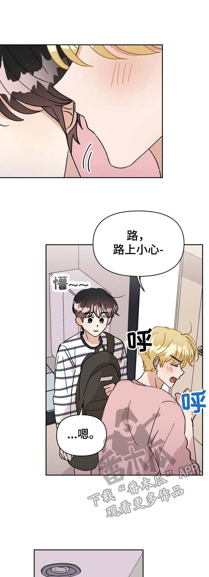 第38章：支持者