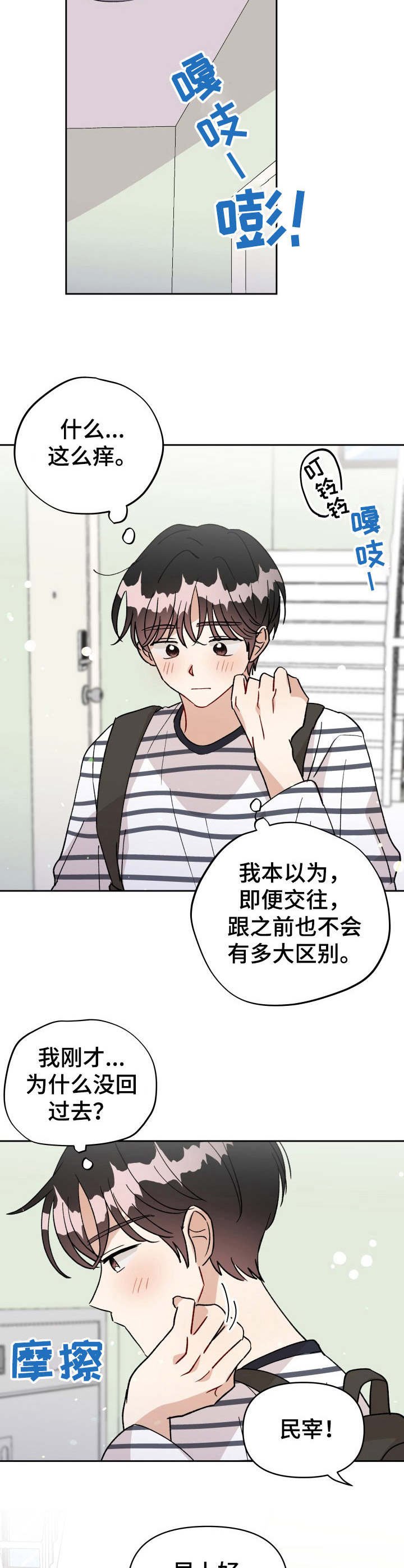 第38章：支持者