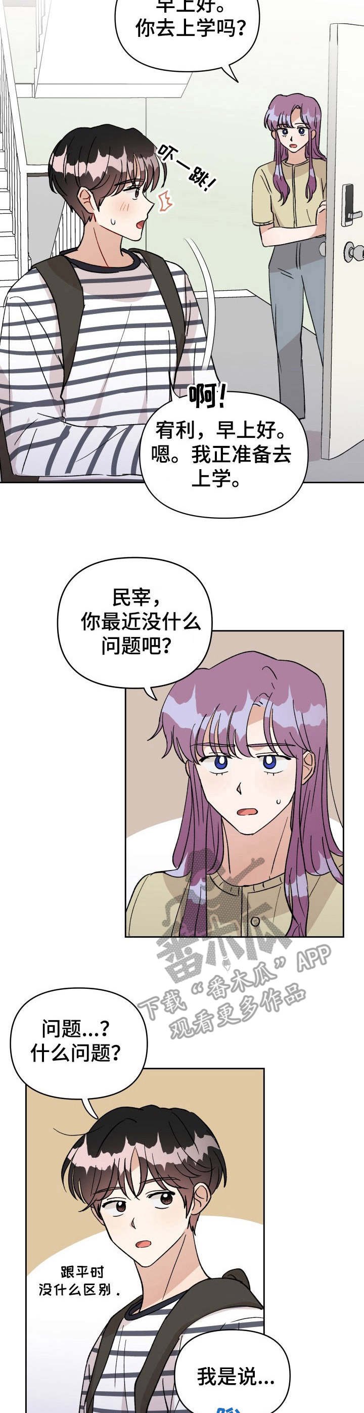 第38章：支持者