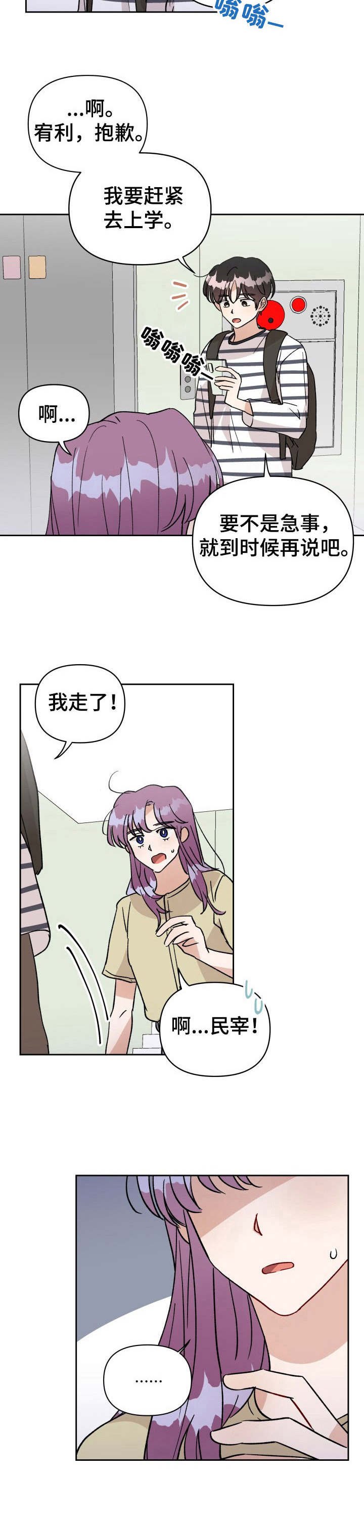 第38章：支持者