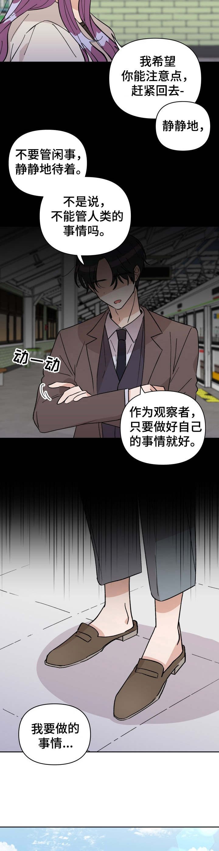 第38章：支持者