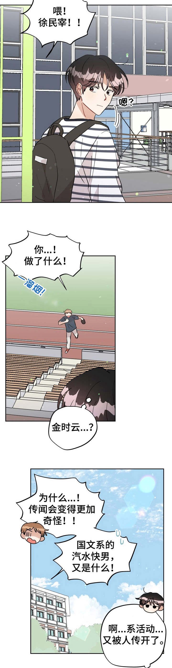 第38章：支持者