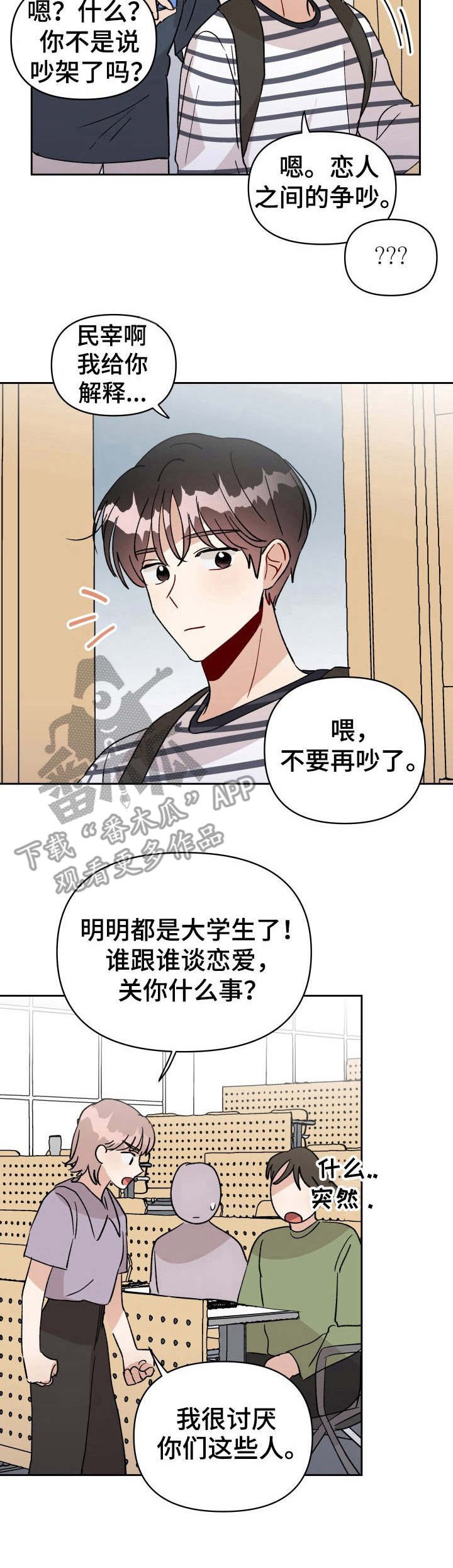 第38章：支持者