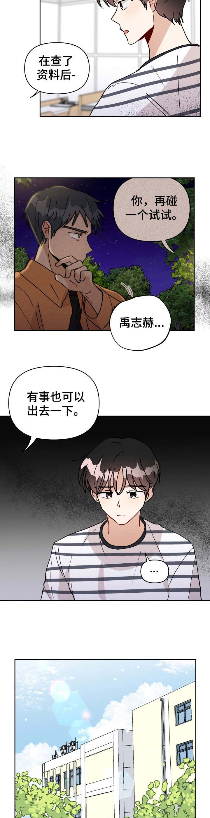 第39章：幕后之人