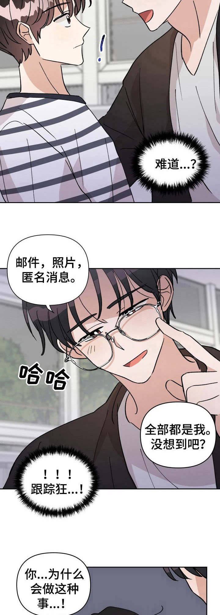 第39章：幕后之人