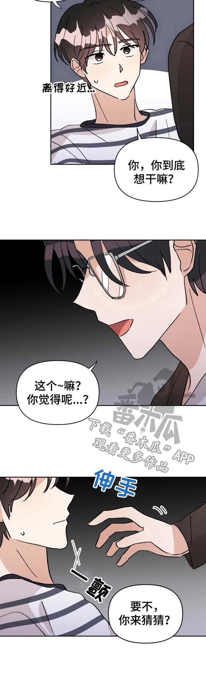 第39章：幕后之人