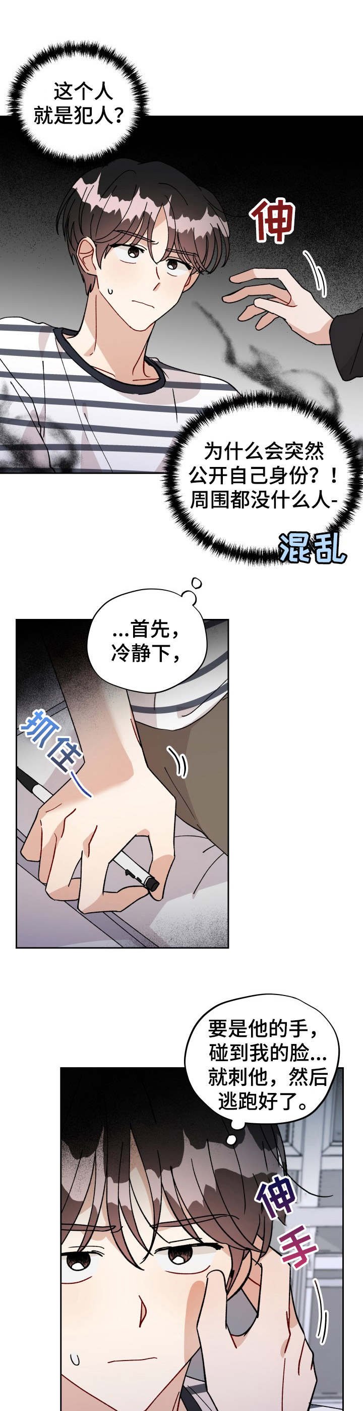 第39章：幕后之人