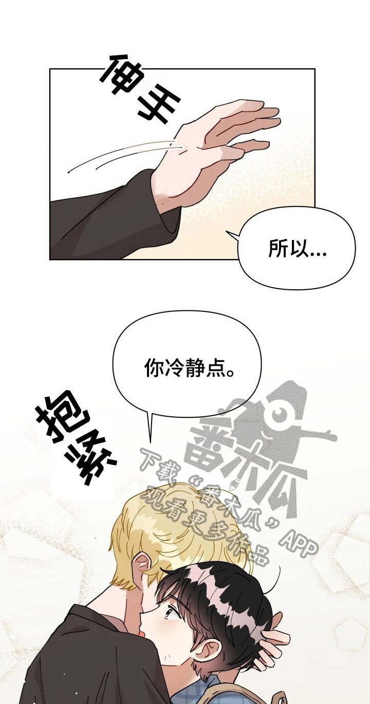 第4章：神灯公司