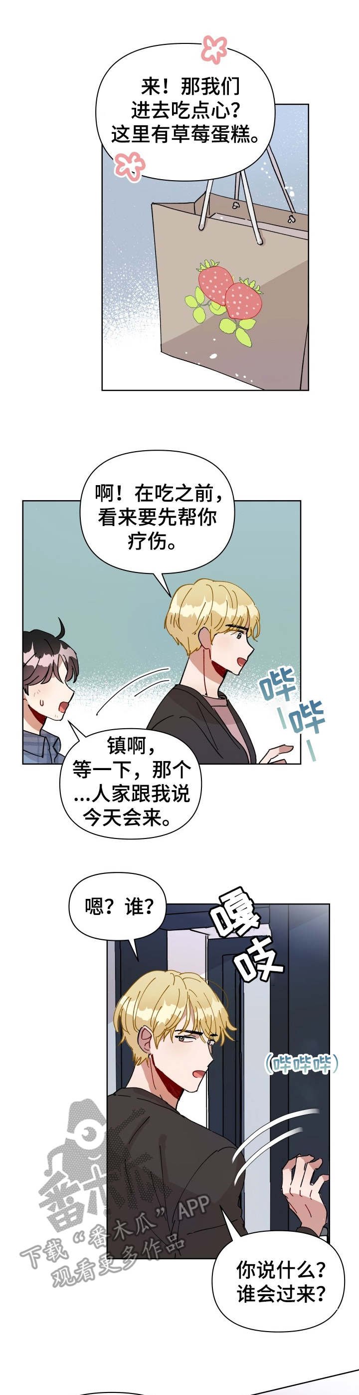 第4章：神灯公司