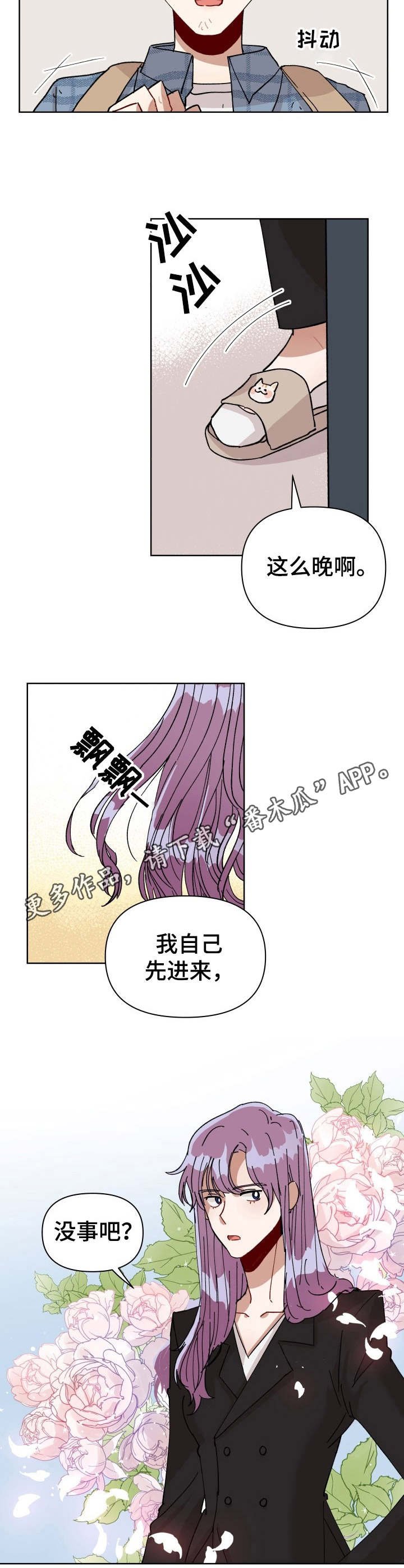 第4章：神灯公司