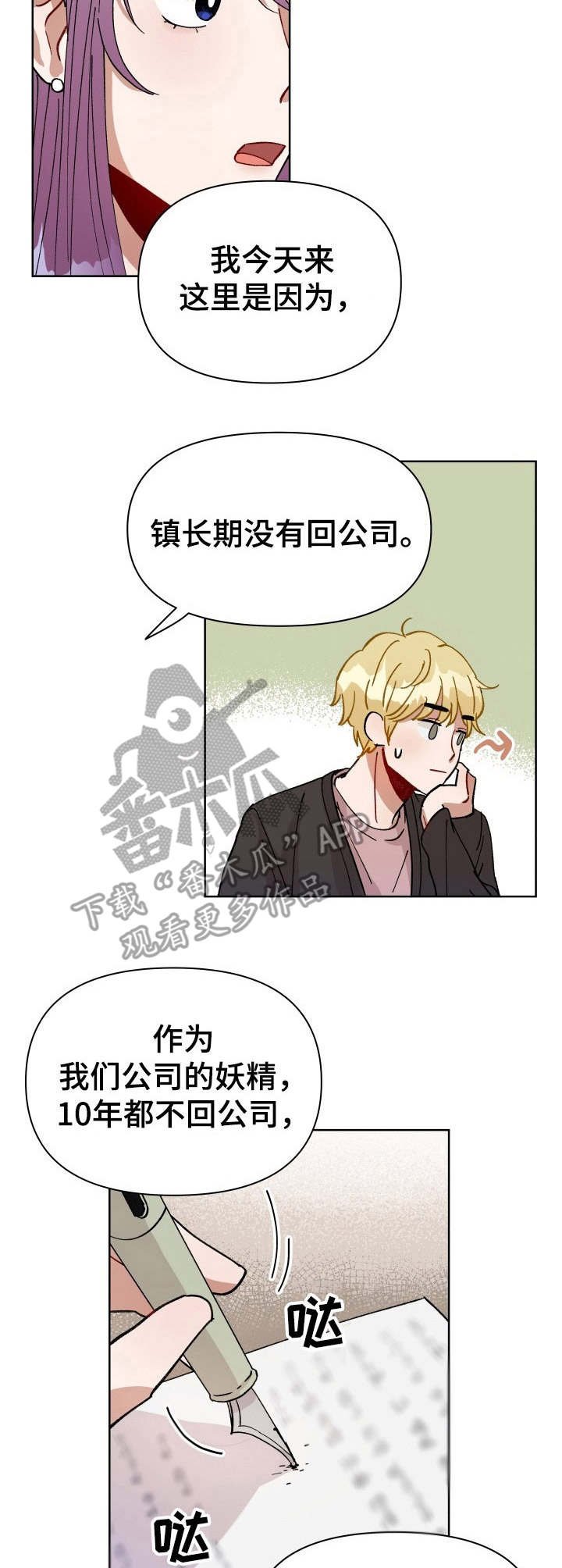 第4章：神灯公司