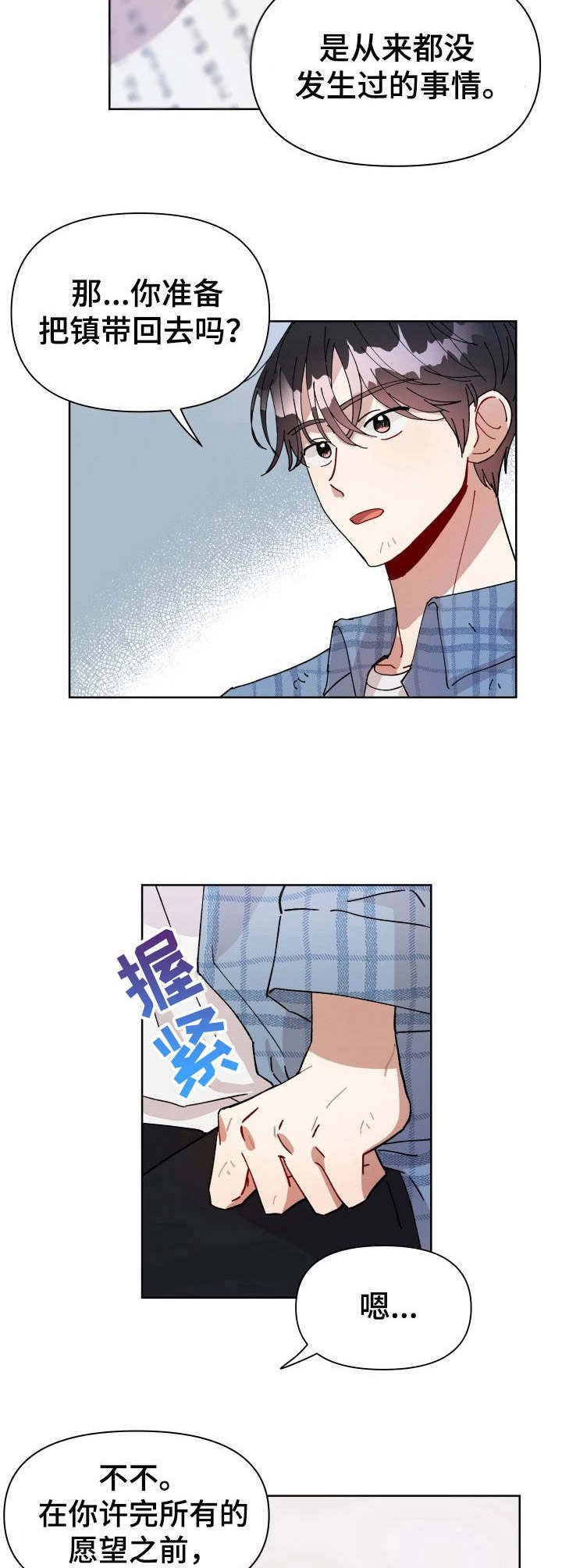 第4章：神灯公司